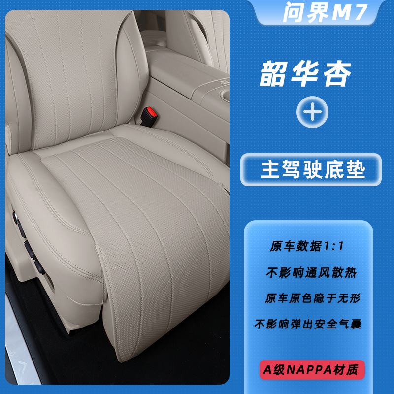 Modelə uyğun (Original) oturacaq örtükləri — Universal Version All Seasons - youth-apricot-main-driver-bottom-cushion-aito-m7-5-seat-version