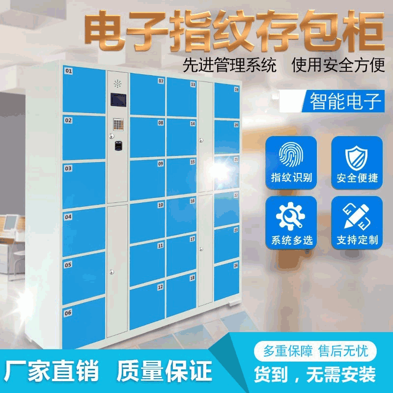Shopping Mall Supermarket Smart Electronic Storage Cabinet Barcode…