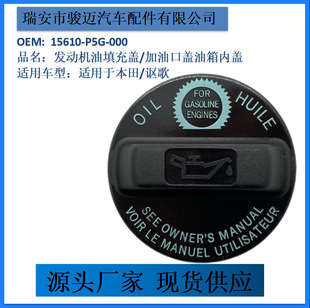15610-P5G-000 �m��춱���/֎��l�әC������w/���Ϳ��w������w