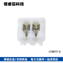 TE̩�������� 173977-2 2Pin����ʽ���� 2MM���