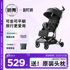 哈秀X5pro口袋婴儿推车可坐可躺儿童遛娃神器轻便可登机轻便折叠