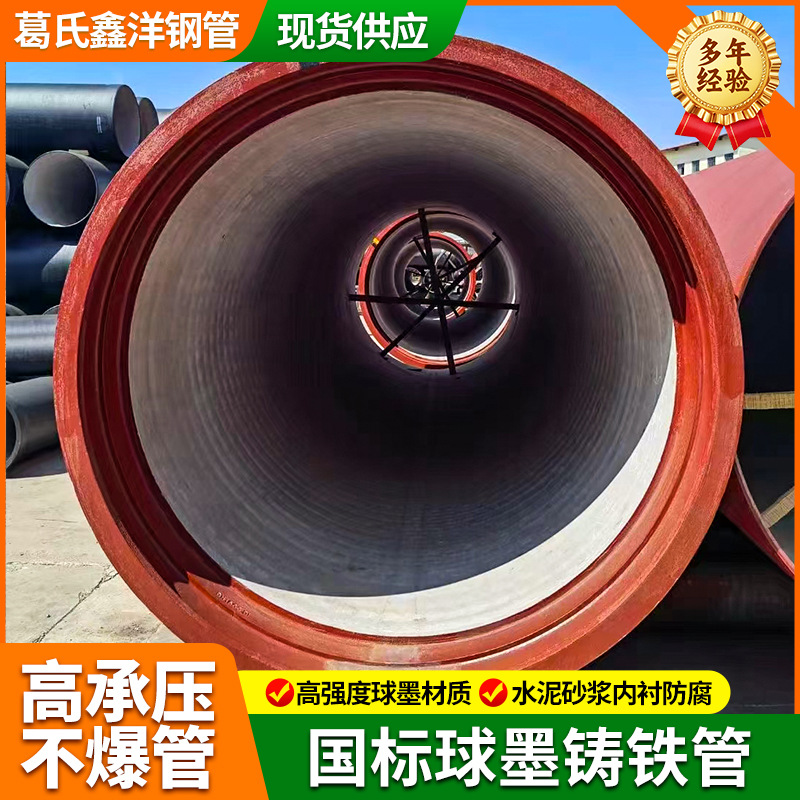 国标球墨铸铁管 柔性接口承插式 市政工程供水排污消防用铸铁管道