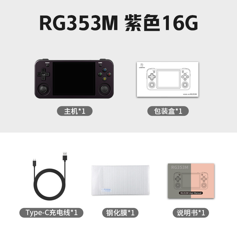 Consola de juegos RG353M con tacto metálico, consola de juegos portátil de código abierto tipo PSP arcade Android, mismo modelo que en AliExpress.