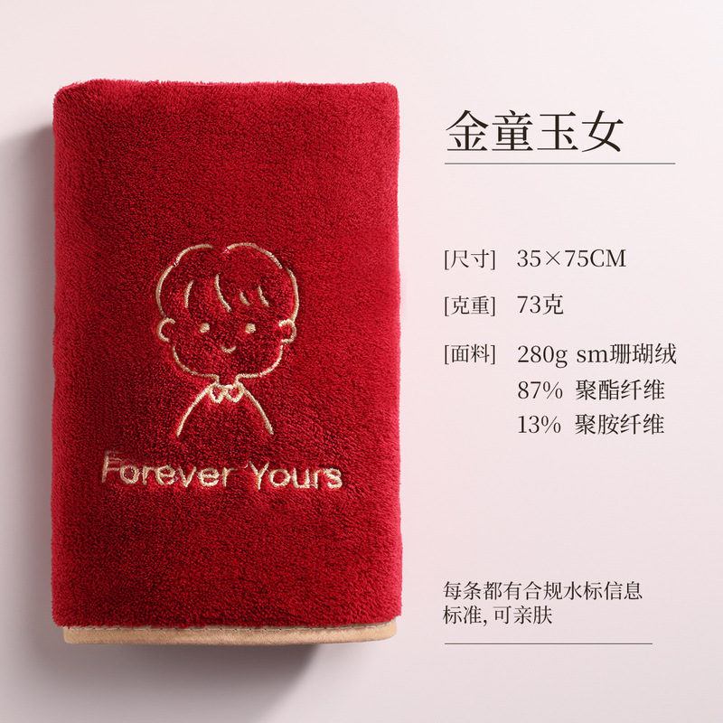 结婚毛巾婚礼伴手礼回礼红色毛巾喜字喜庆新娘陪嫁喜事喜帕批发|undefined