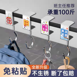 可移动书包挂钩办公新款课桌书包家用宿舍免打孔挂式加厚桌边挂钩
