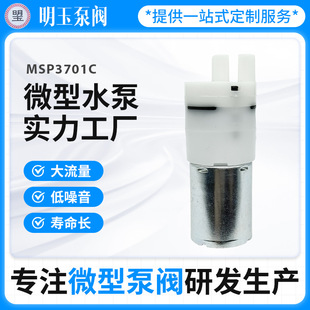 ΢��ˮ���o���͸ߜػ����ˮ�C��Ĥ��MSP3701C���Ã�ˮ��΢��ˮ��