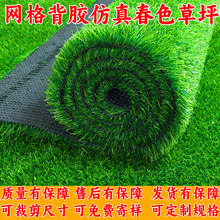 仿真草坪地毯假草皮铺垫塑料户外人造球场人工围挡幼儿园绿色地垫
