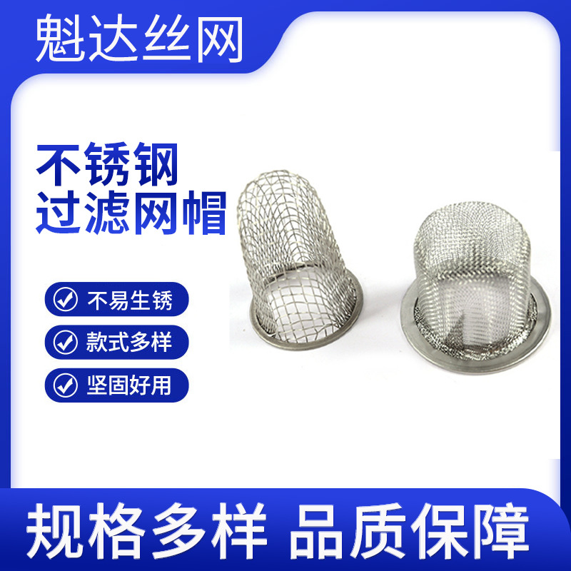 供应直发304不锈钢茶叶滤网茶壶茶隔网 可拆卸过滤网孔型源头滤网