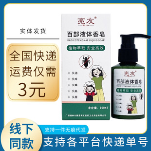 ���Ѱٲ�Һ�w����100ml/ƿ�b