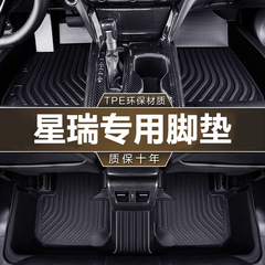 吉利 Xingrui スペシャル 20-25 2.0TD 時空バージョン無臭完全に囲まれた TPE 車のフロアマットに適しています。