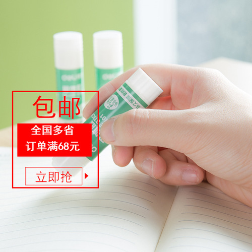 Deli 7101 solid glue solid glue small glue stick solid glue 9g handmade student office solid glue