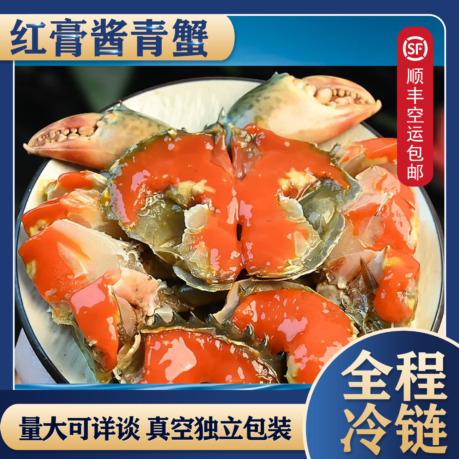 红膏酱青蟹即食酱油生腌全母蟹螃蟹宁波醉蟹酒店商用批发潮汕生腌