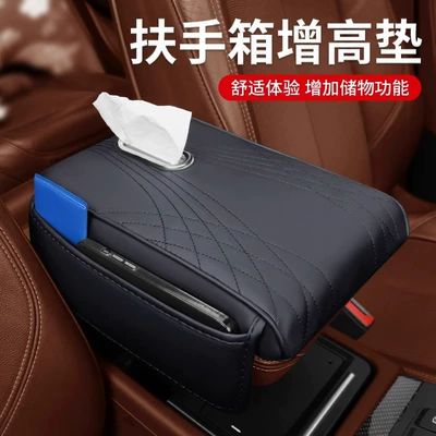 Central Armrest Pad | Universal Armrest box pad