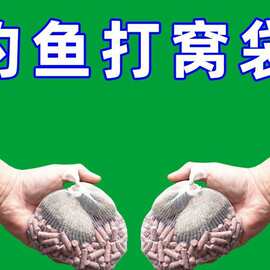 钓鱼打窝袋定点打窝网袋远投打窝神器玉米颗粒打窝袋抛饵器打窝器