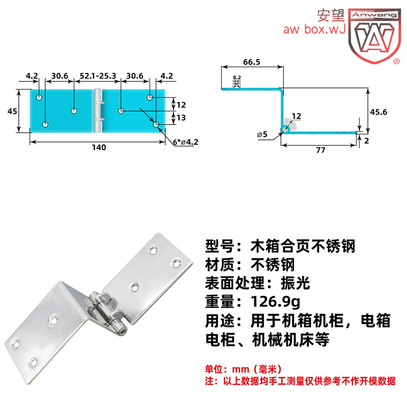 AW Anwang bisagra de caja de madera - acero inoxidable de acero inoxidable bisagra de caja de equipos industriales
