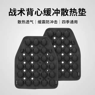JFT战术马甲散热透气垫按压充气防冲击气囊垫缓冲散热垫