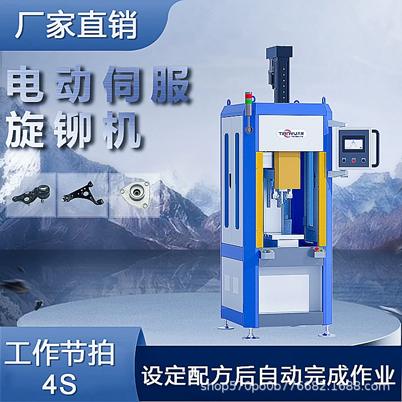 Электрический сервомашинка для заклепок, рычаг управления, заклепка с шаровой головкой, заклепка с треугольным рычагом, заклепка с верхним клеем, высокая эффективность и стабильная производительность.