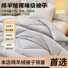 羊毛/羊绒被;纤维被;纺织填充物