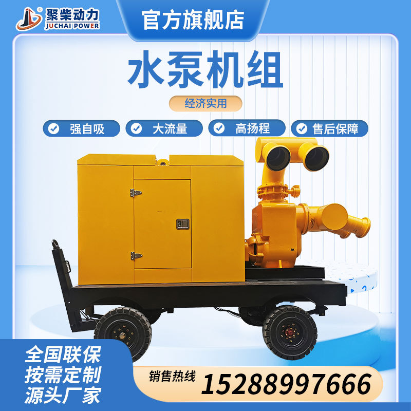 电动遥控自动行走1000立方柴油机排水泵1200立方移动防汛排涝泵车