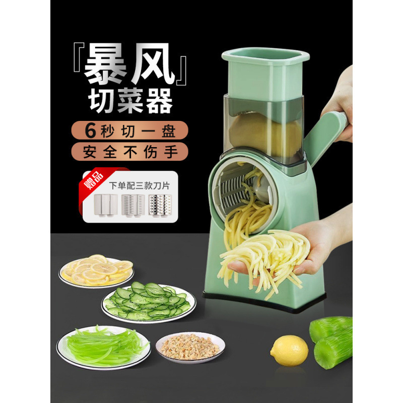 暴风切菜神器切丝器厨房削土豆丝家用擦丝刨丝器多功能滚筒切片机|undefined