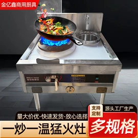 炒炉/炒灶;煲仔饭机