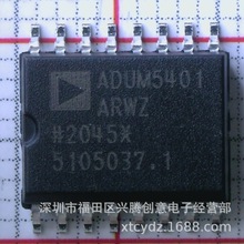 ADUM5401ARWZ ADUM5401 隔离器芯片 贴片SOP16 全新原装 质量保证