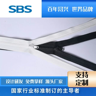 SBS服装塑料牙拉链3号胶牙开尾自动头外套冲锋衣箱包拉锁户外背包