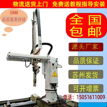 注塑机机械手臂气动小斜臂65单双臂伺服三五轴玄旋臂塑料压机械手