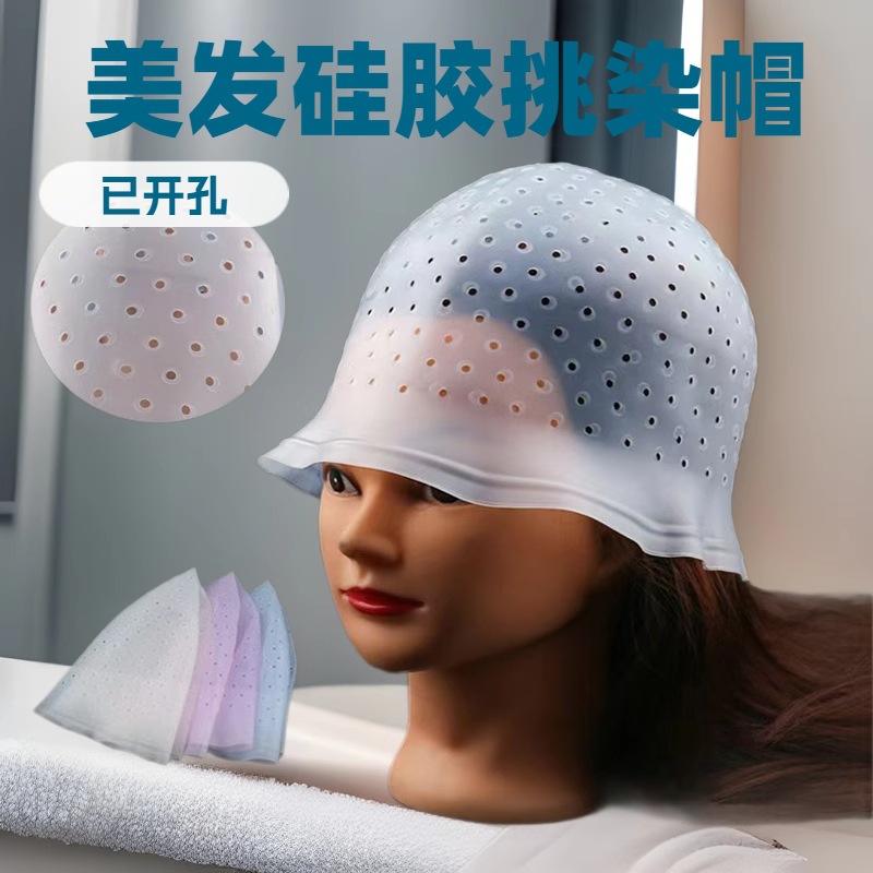 Venta al por mayor de fábrica de agujeros redondos para la peluquería, gorras de silicona para teñir, gorras para el cabello, sin perforaciones, perforaciones, perforaciones, herramientas de peluquería con aceite para hornear