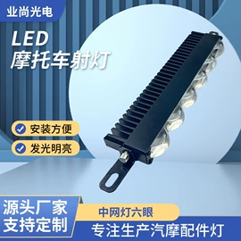 摩托车灯;摩托车通用件