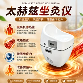 汗蒸桑拿设备;电子美容仪;经络保健器材