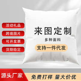 抱枕可印企业logo来图制作沙发靠垫短毛绒抱枕套亚麻靠垫家居用品