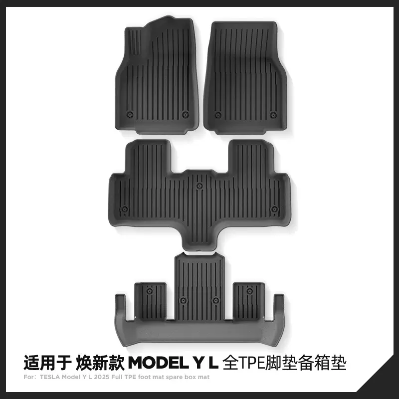 适用于25款特斯拉Model YL汽车脚垫耐脏防水专车专用脚垫TPE脚垫