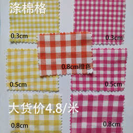 3毫米5毫米8毫米黄白色织格子布玫红色涤棉小格子衬衫面料0.8橙色