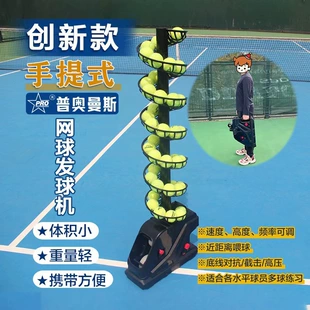 Handheld tennis trainer, new collection