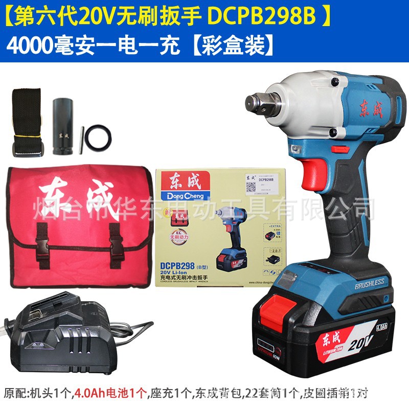 En stock al por mayor Dongcheng Ciudad Recargable Cañón de aire reparación coche sin escobillas impacto torque llave eléctrica