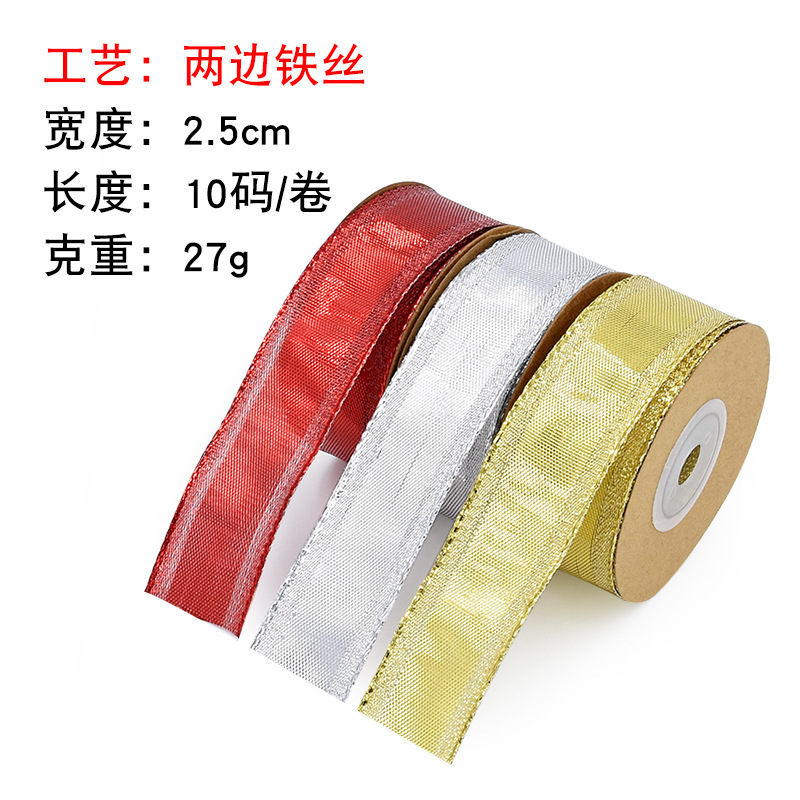 Transfronterizo nuevo color de Navidad tejido de cebolla dorada caja de regalo empaque de cebolla dorada de plata fina cinta 2 alambre de hierro 10 yardas