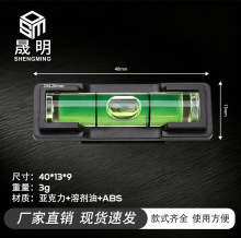 工具款亚克力水平仪高精度小型水平器迷你可随身携带测绘用水平泡