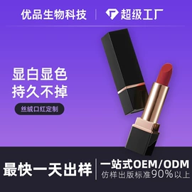 粉底液/膏;口红;隔离/妆前/素颜霜