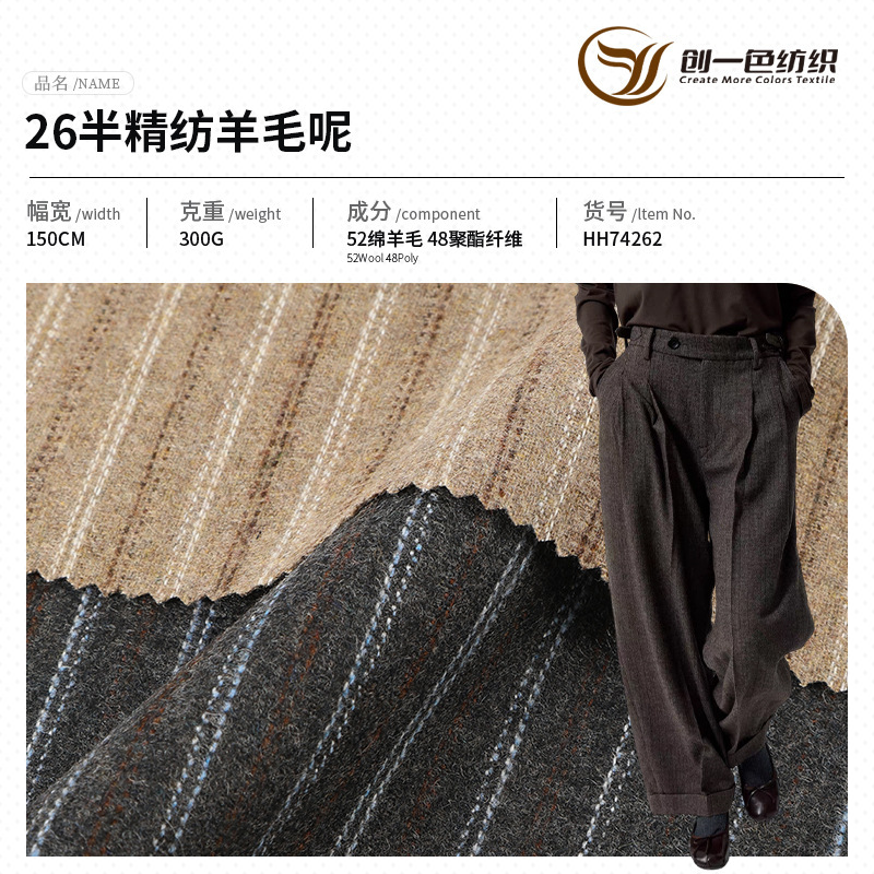 26-Year Semi-Shearling Woolen Fabric with Dark Stripes and Coarse Twill Weave for Autumn and Winter Coats and Suits