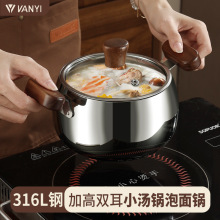 304不锈钢汤锅煮锅电磁炉家用双耳锅加厚煮汤锅一人食辅食锅奶锅