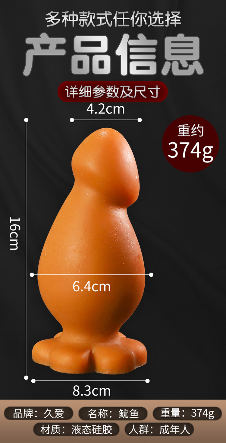 Jiuai Large Silicone Anal Plug, Deep Skin Tone, Special-Shaped Adult Toy — detail image 29