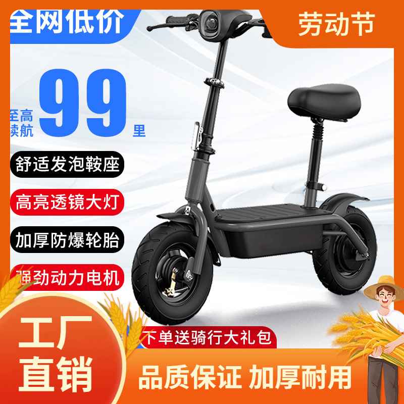 Peter Pan Electric Scooter Folding Small Two-Wheel Mini Adult Portable Men's and Women's Pedal Parent-Child Electric Scooter