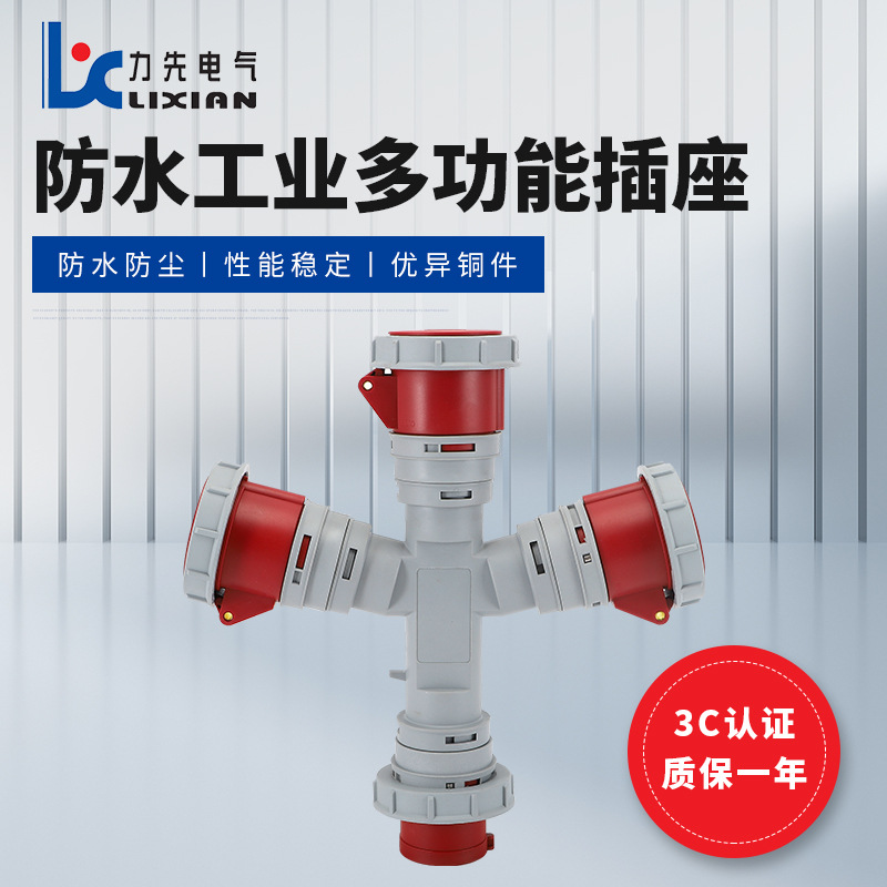 明装工业插座LX-10142 KX-10242防水多功能航空插座三通 电源插座
