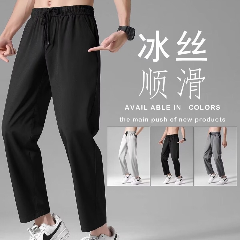 Summer Ice Silk Quick-Dry Pants for Men, New Style Solid Color Sports Pants, Loose Slimming Straight-Leg Casual Pants