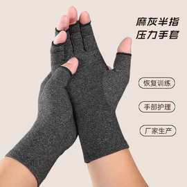 厂家批发麻灰半指手套理疗按摩保健手套 防晒美甲手套批发