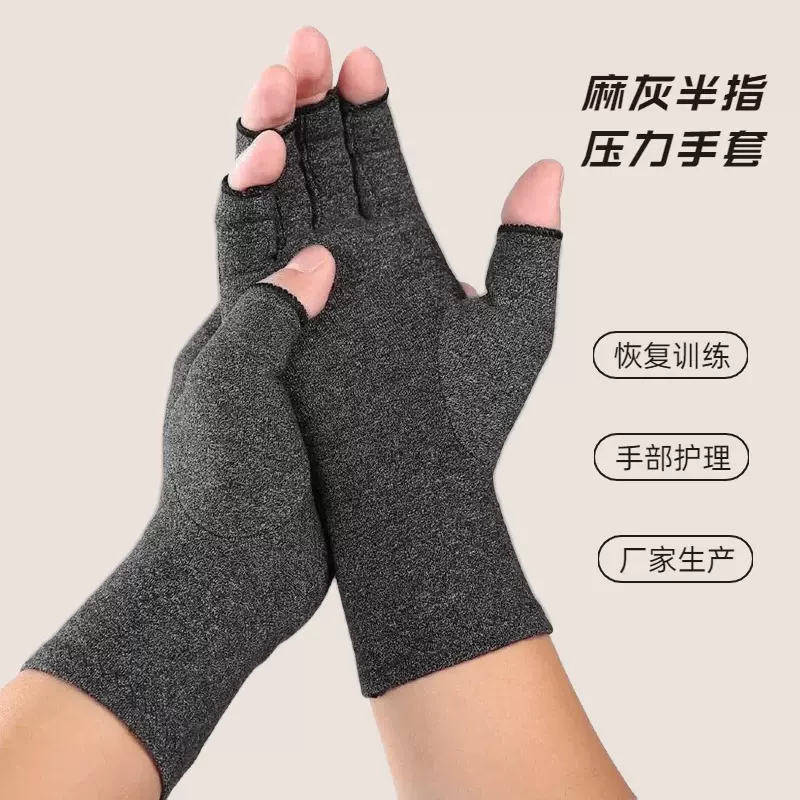 厂家批发麻灰半指手套理疗按摩保健手套 防晒美甲手套批发