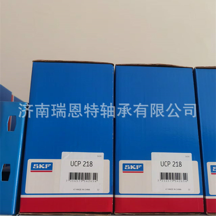 SKF原装正品UCP218带座轴承SKF UCP218轴承