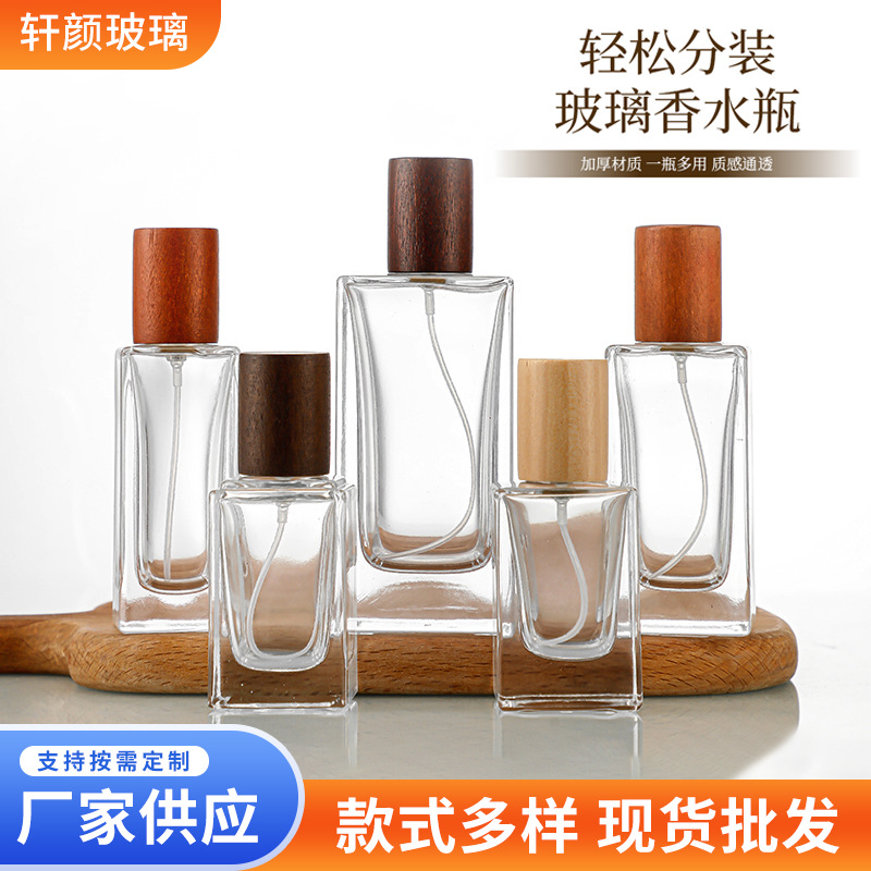 厂家批发玻璃香水瓶空瓶50ml长方形玻璃瓶旅行便携式分装香水瓶