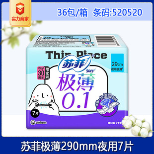 SOFY/�K���l����O��0.1������290mmҹ���̋���7Ƭ ���lһ�����l